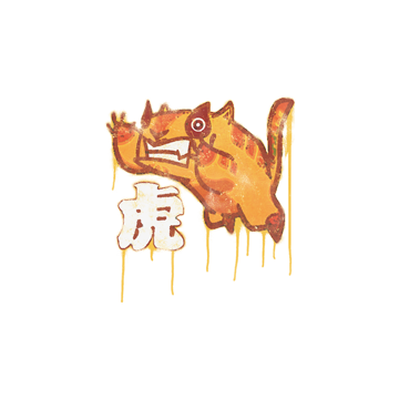 Sealed Graffiti | Toy Tiger