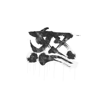 Sealed Graffiti | Rage