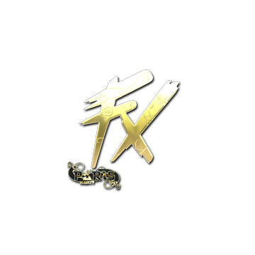 Sticker | Fluxo (Gold) | Paris 2023